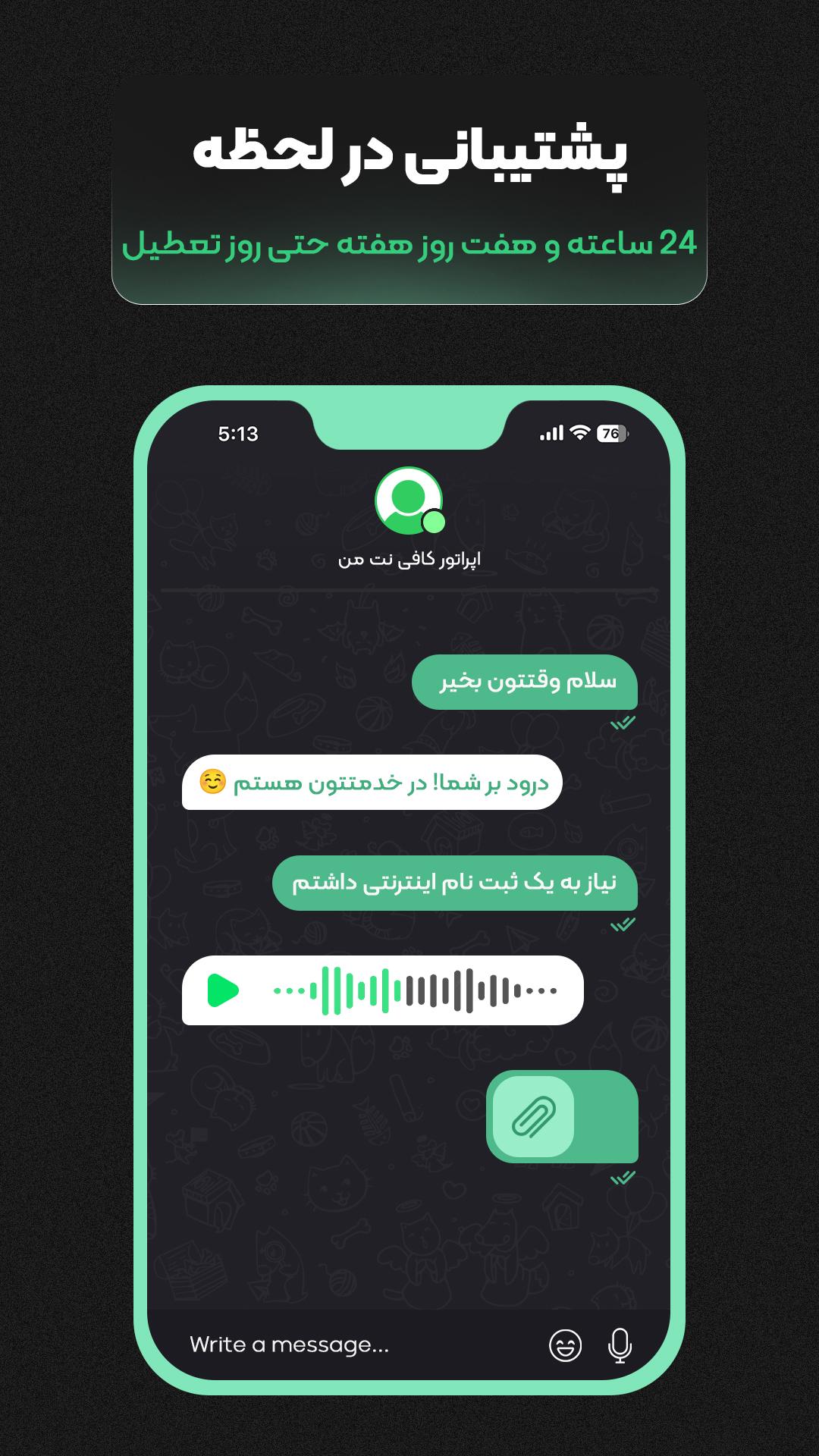 کافی نت من | خدمات غیرحضوری اینترنتی